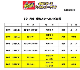 10月日程.jpg